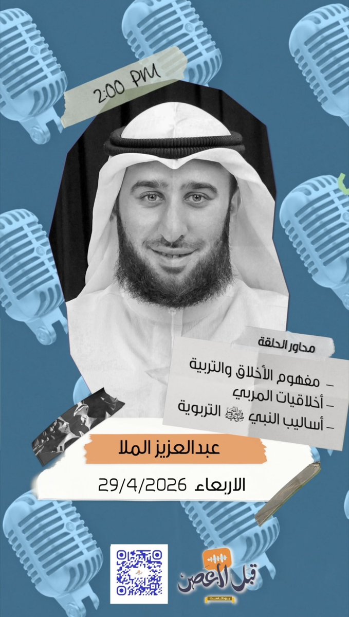 عبدالعزيز الملا tweet media