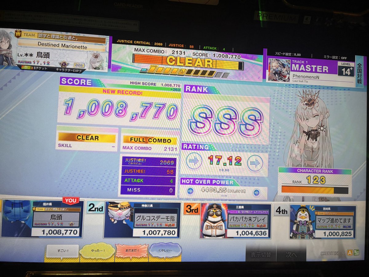 たつ tweet media