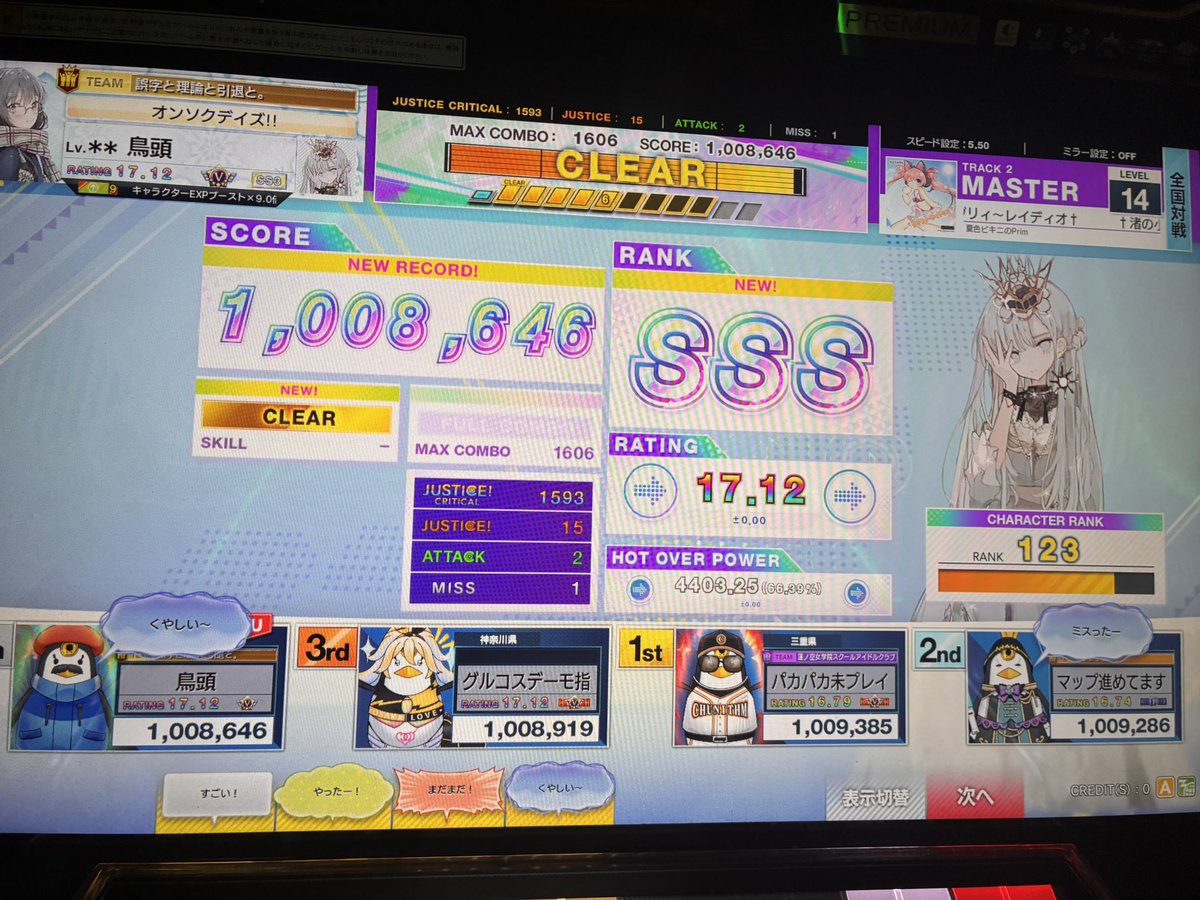 たつ tweet media
