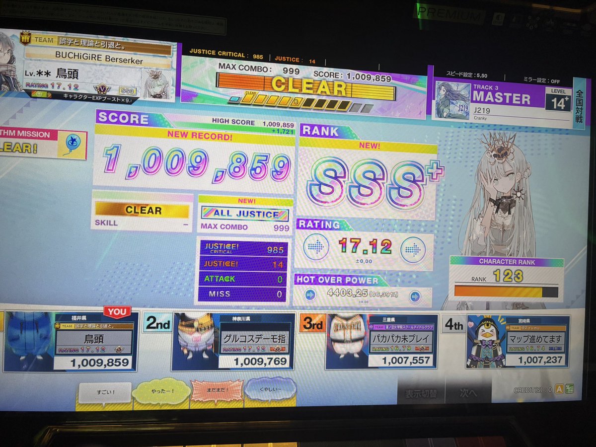 たつ tweet media