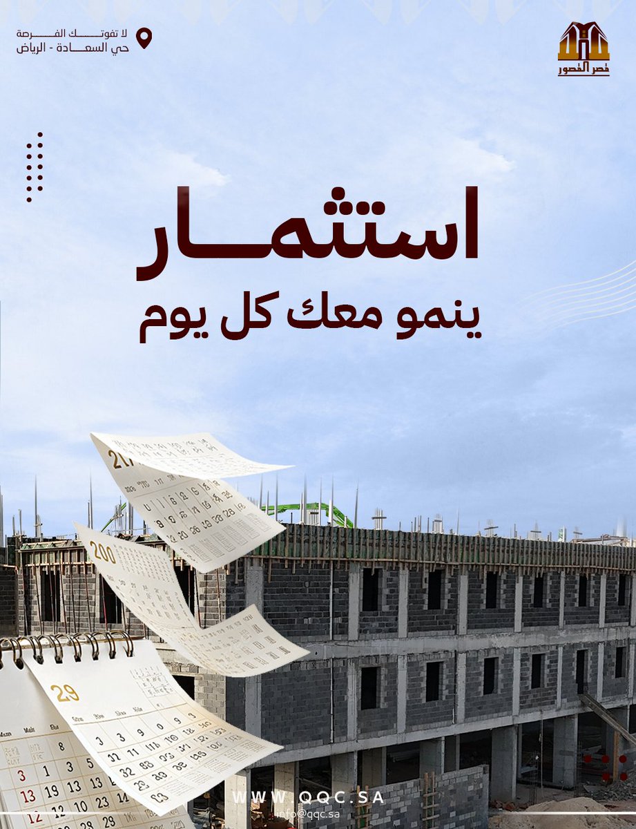 qqc_sa's tweet photo. #استثمار #��ي_السعادة #ضمانات #جودة_التشطيب #شقق_تمليك #عقارات_الرياض #قصر_القصور_للاستثمار #تفاصيل_تصنع_الفرق https://t.co/jNgdSDiBJ7