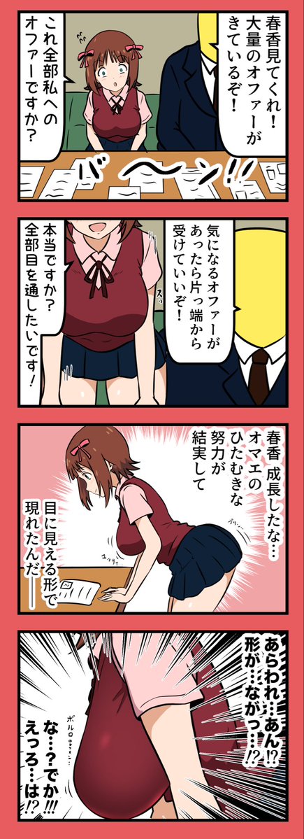 無音鈴鹿(よばらず すずか) tweet media