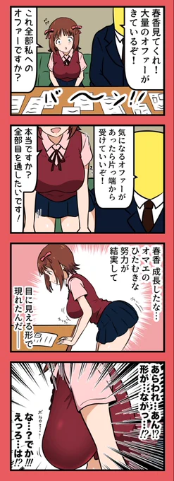 苦楽を共にしたアイドルの成長を隣で見ることができる…だからプロデュースは辞められないんだ 