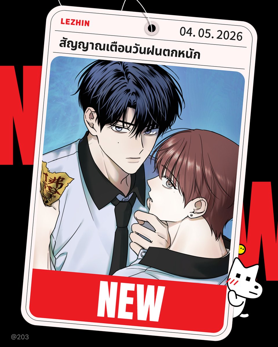 LEZHIN TH tweet media