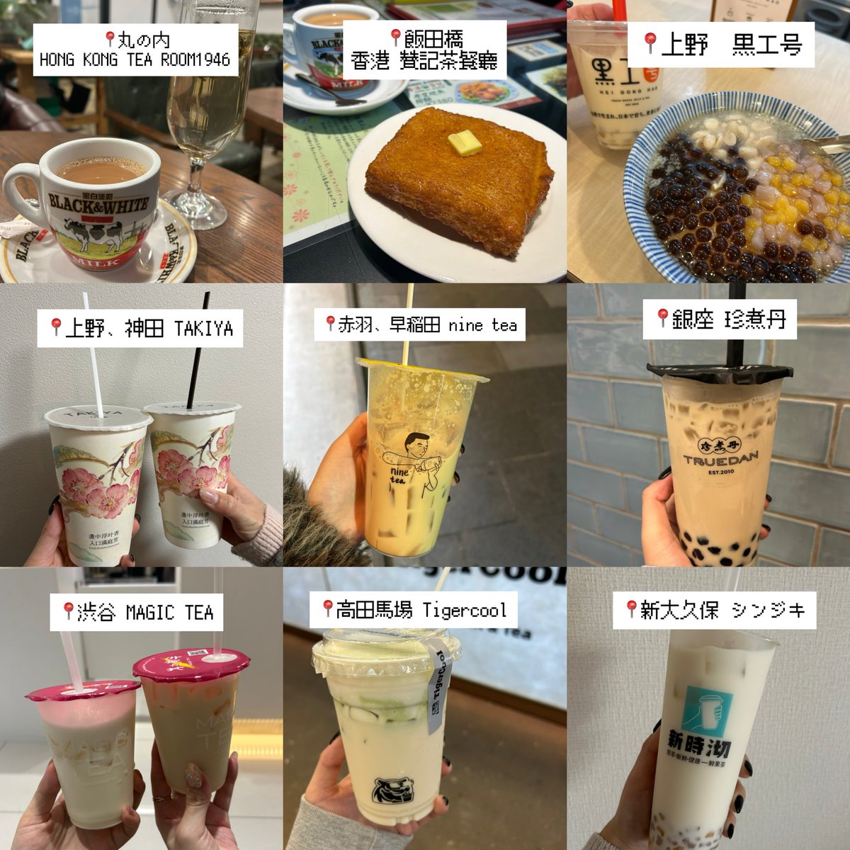 berry_in_gum's tweet photo. 都内のおすすめ中華系ミルクティーとご飯屋さんまとめたよ〜🧋♡ 蓮珍はタロ芋ミルクがおすすめ！ https://t.co/G5vnLQBiXt