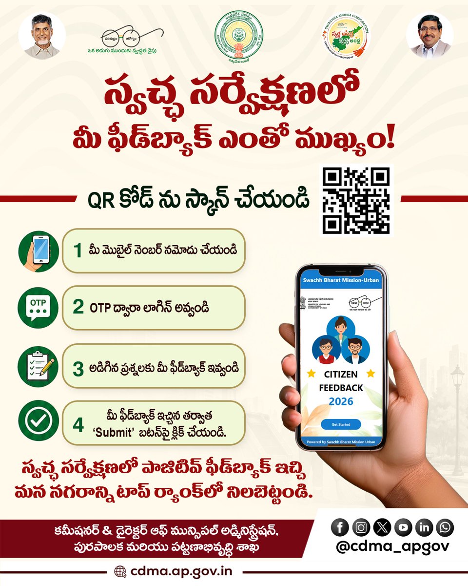 CDMA Andhra Pradesh tweet media