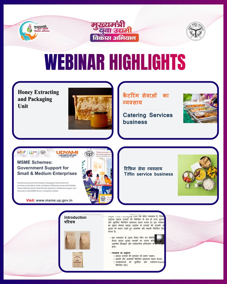 मुख्यमंत्री युवा उद्यमी विकास अभियान tweet media