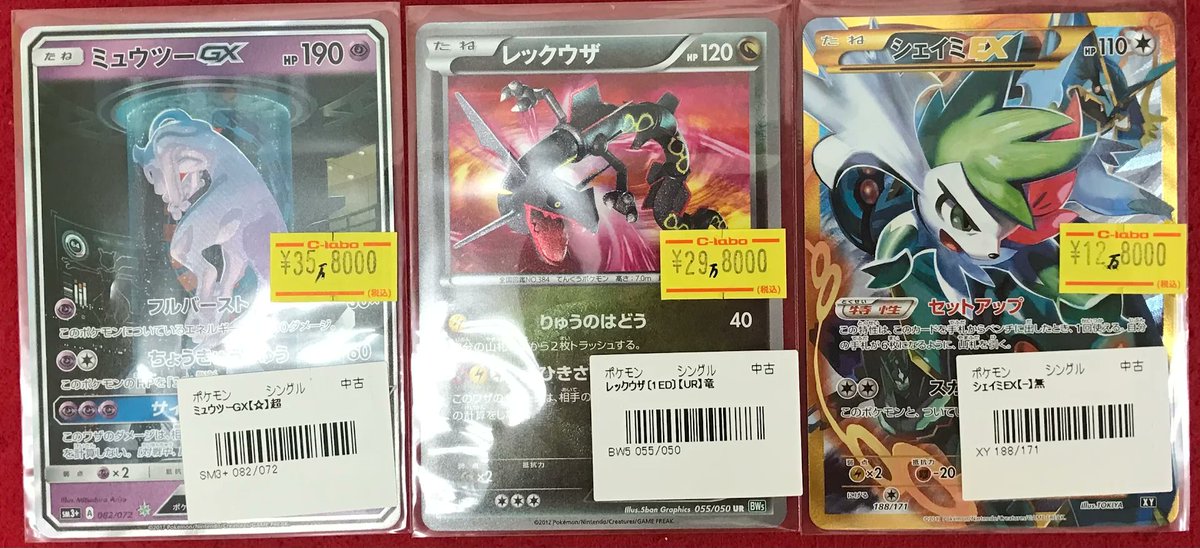 開封済み　シェイミ、ミュウツー、レジギガスコレクションパック3点セット ほぼ未開封 ポケモンカード シェイミ、レジギガス、ミュウツー 3パック