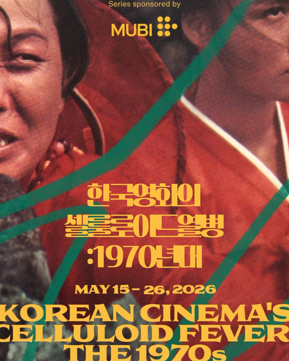 한국영상자료원 tweet media