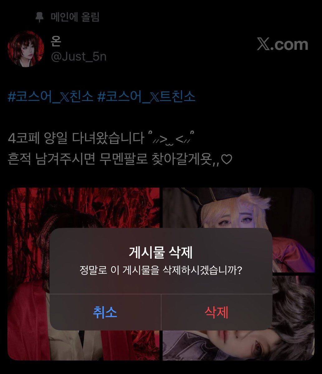 온 tweet media