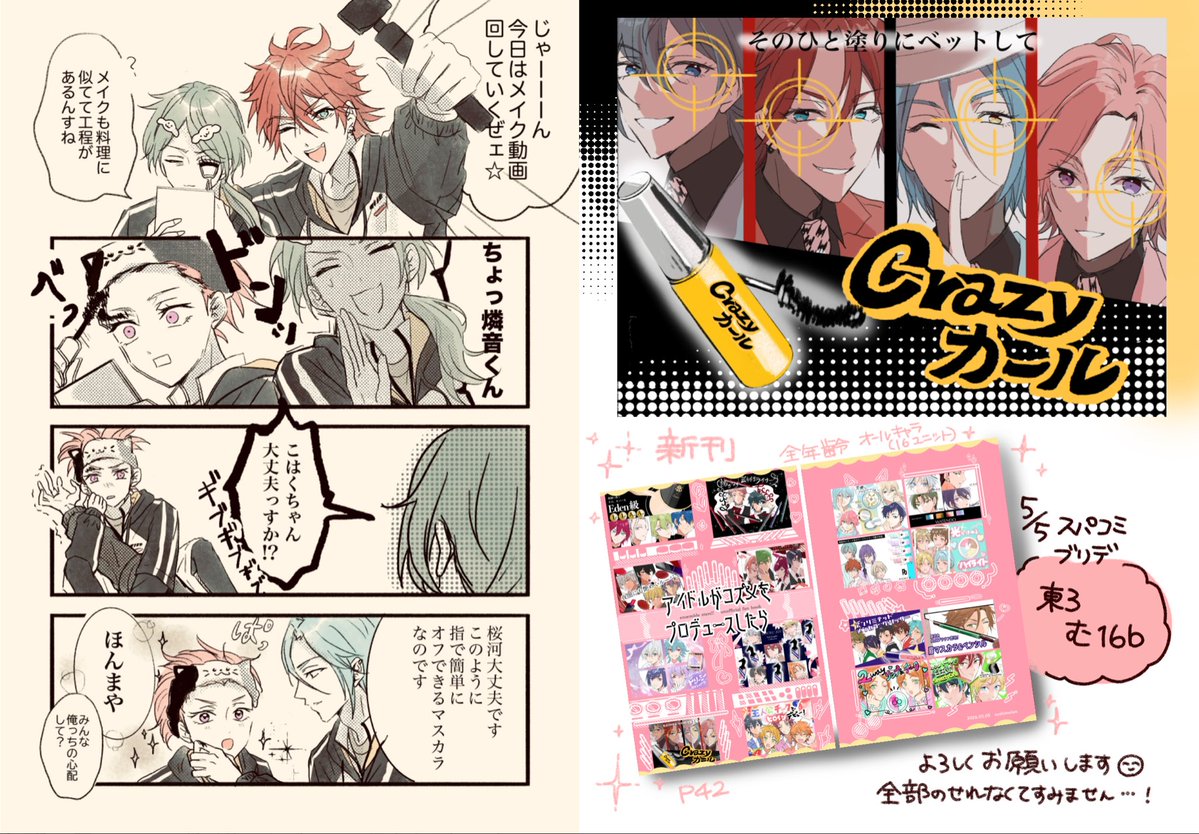 すしめ tweet media