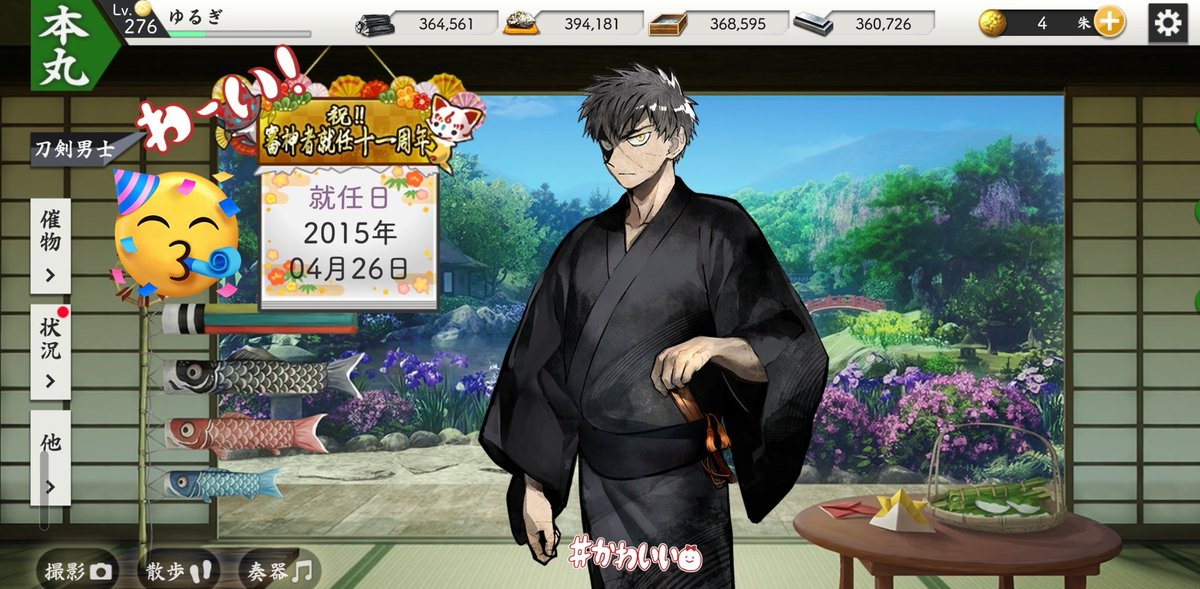 o_kome's tweet photo. 気づいたら11年経っていた…近侍はいつだってたぬである
この一年もゆる勢で行くぞ〜😌 https://t.co/zb5X58JrJM