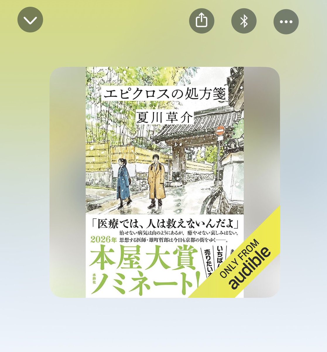 1901walter's tweet photo. メガチャーチ
殺し屋の営業術…

から
エピクロスの処方箋
読了(読聴?)しました

すごい腕持ってるのに
小さい病院に身を置き
謙虚で慈悲深く
哲学思考のある
町先生のような
お医者さんに出会いたい

#読書 https://t.co/sDx2A0cEF6