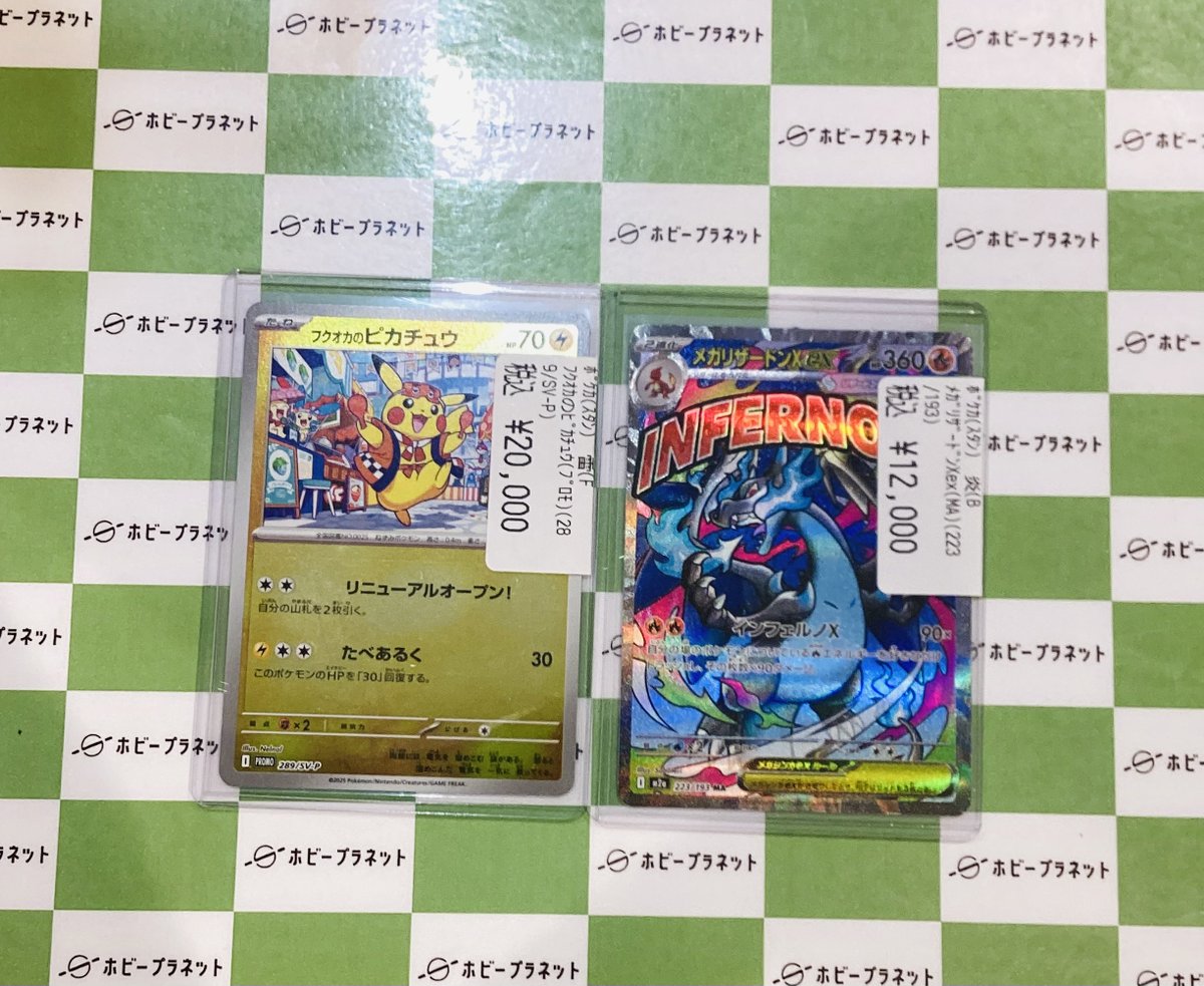 フクオカのピカチュウ　とメガルチャブル PSA10】フクオカのピカチュウ[P](289/SV-P)【PROMO】①｜PSA鑑定済み