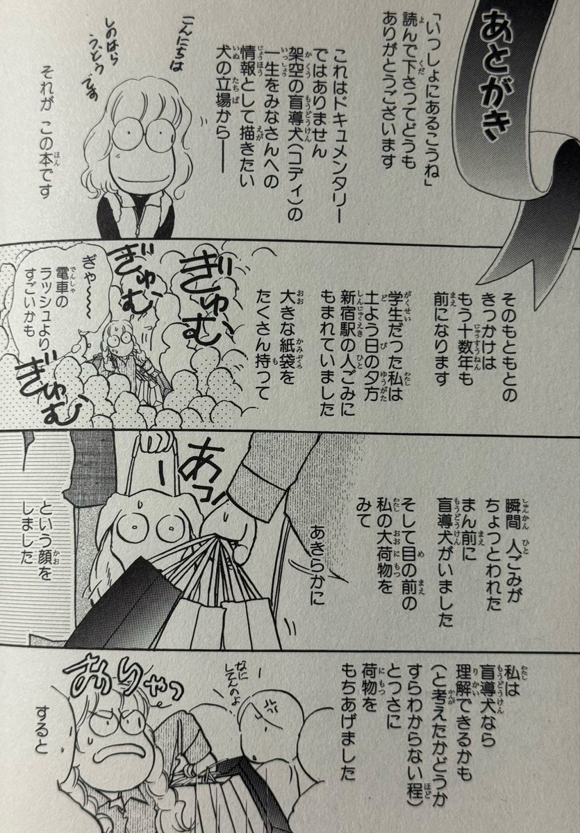 篠原烏童 tweet media