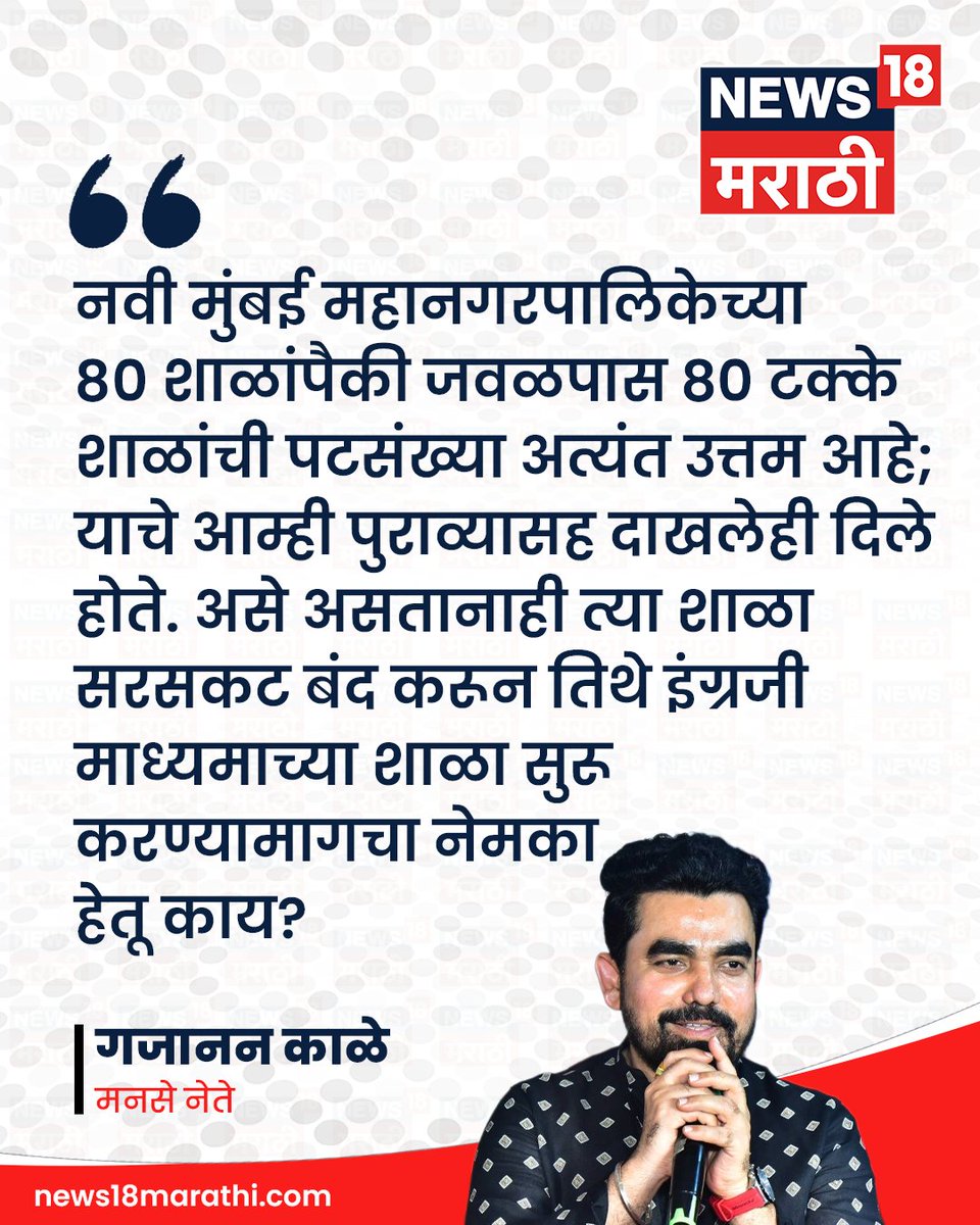 News18 Marathi tweet media