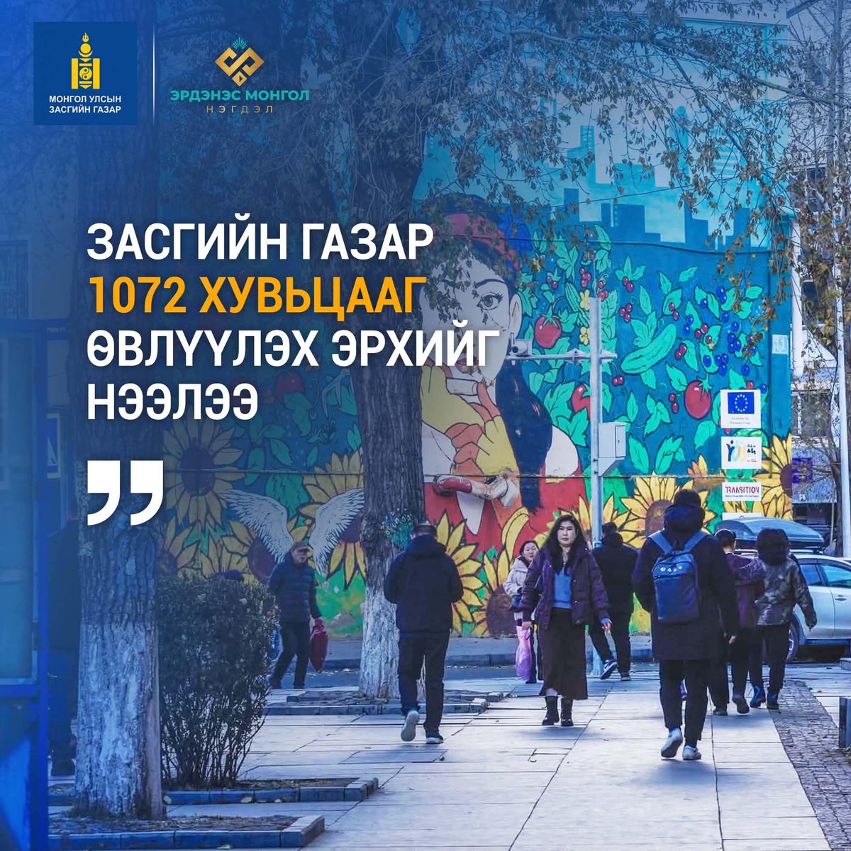 Erdenes Mongol LLC tweet media