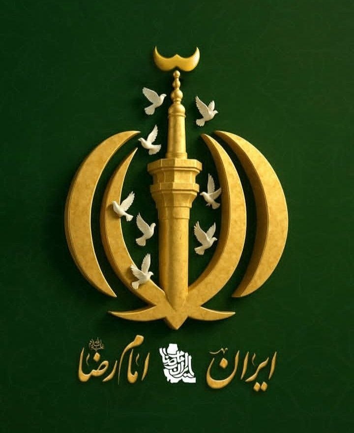 امام رضا(ع) یعنی مهربانی که همیشه شنونده دل‌هاست.
#ایران_امام_رضا #صحن_رضا_جان