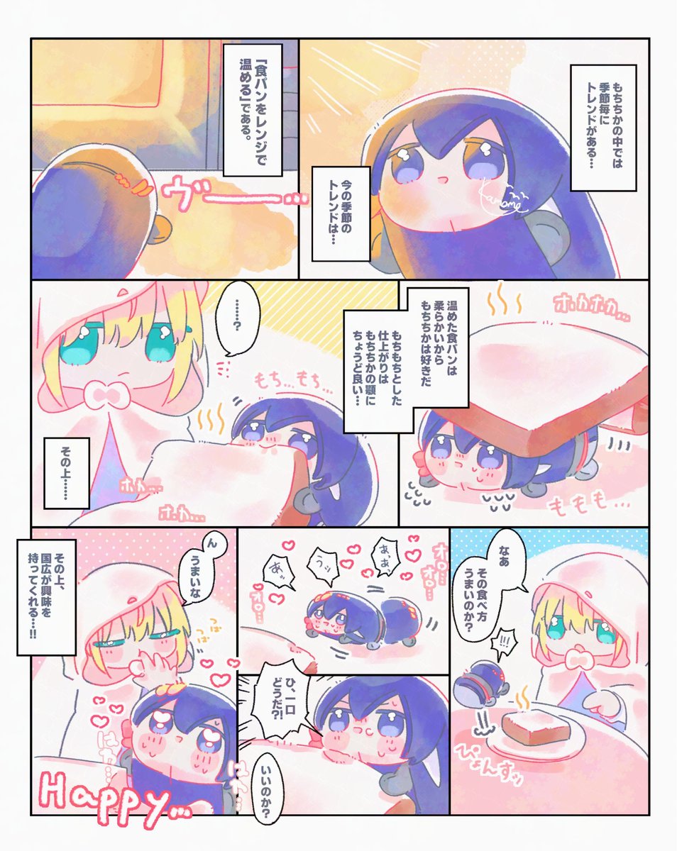 かもめ🕊️ tweet media