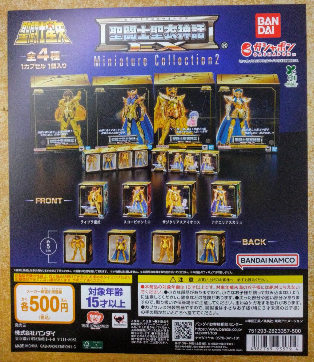 聖闘士聖衣神話フィギュア2点セット(新品未開封） 聖闘士聖衣神話 10th Anniversary DXディスプレイステージセット | 魂