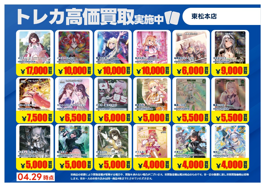 は*な様 デパコス　13点セットまとめ売り 🔥#高価買取🔥 🔥#ホロライブOCG🔥 🔥4⃣/2⃣9⃣更新ver🔥 カードの傷