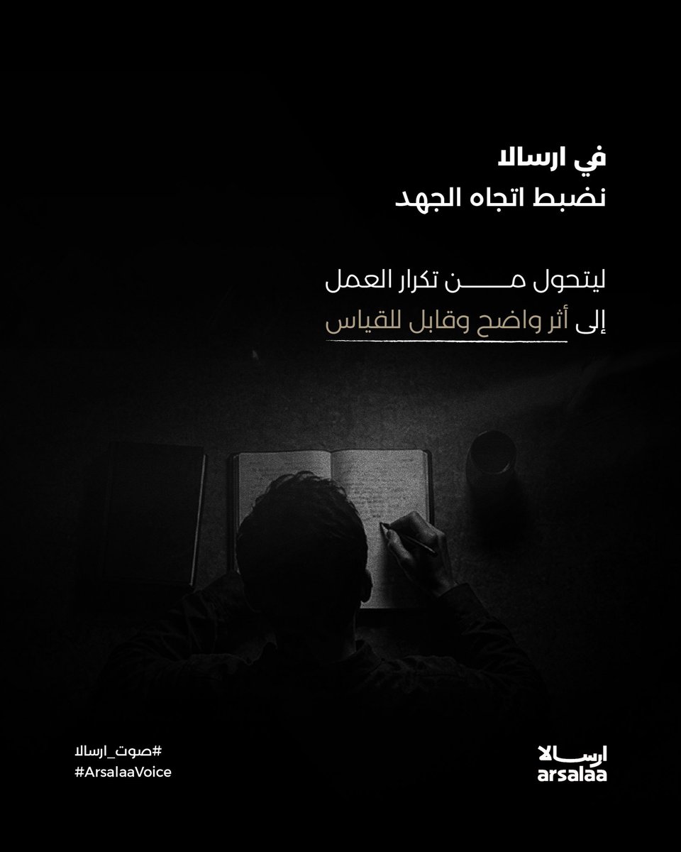 ARSALAA | ارسالا tweet media