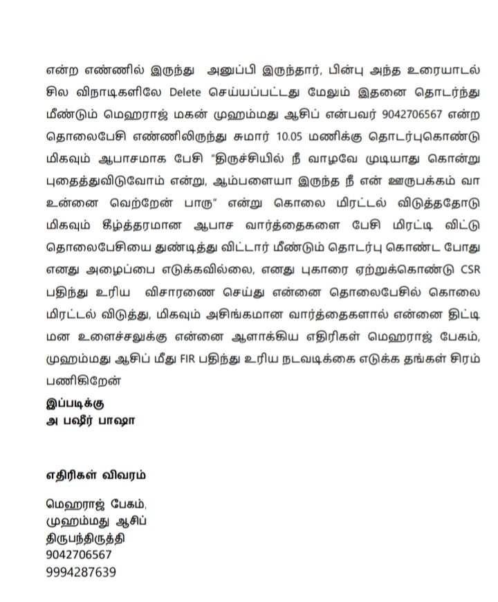 RoseBasheer's tweet photo. Respected sir

   I enclosed detailed petition copy kindly find and  i request you an appropriate action to be provided for my complaint 

@tnpoliceoffl
@ThanjavurPolice
@TNPoliceWstZone
@TNpolice_cz 
#thirivaiyaru #DGP https://t.co/u9FPjc3qDY