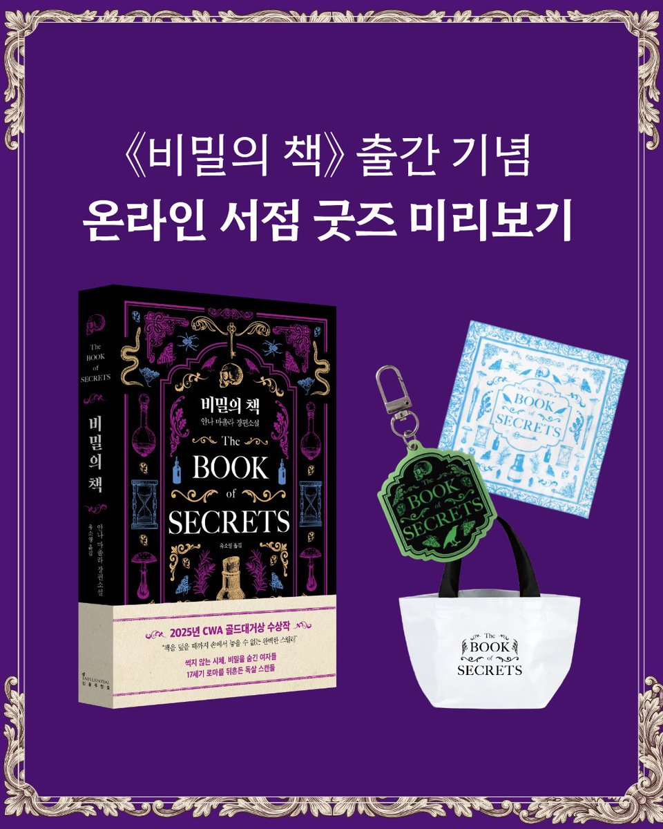 인플루엔셜 & 래빗홀 tweet media