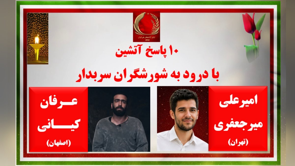 Simay Azadi tweet media