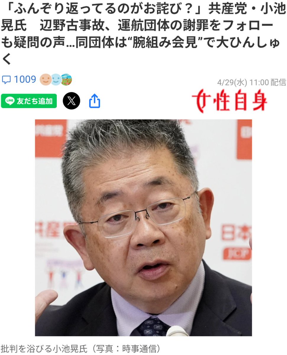 アルス tweet media