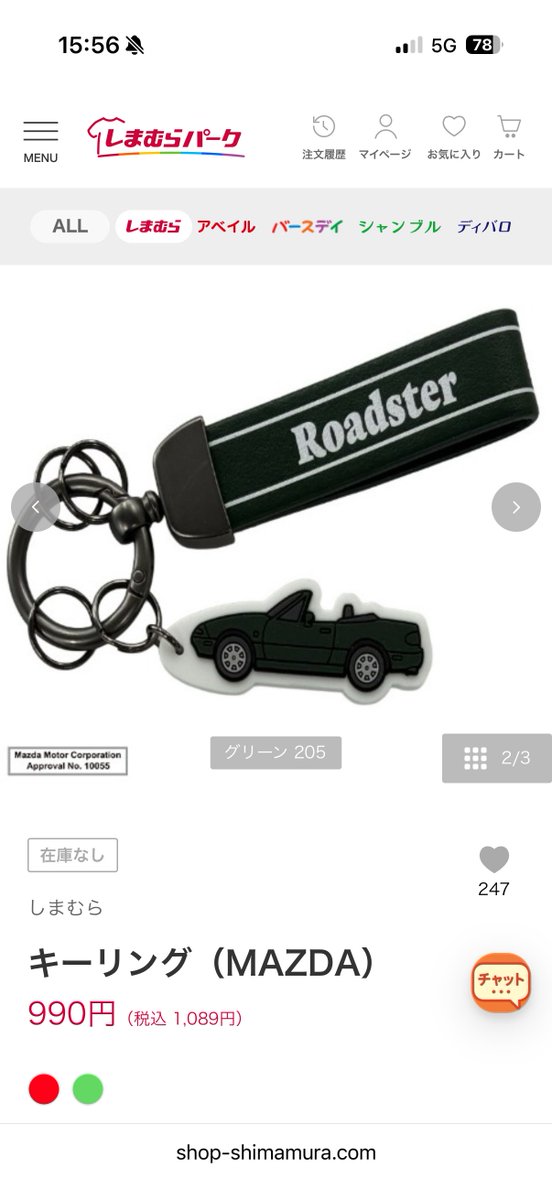 唾奇 キーホルダー 忘れてて今さっき見た… キーホルダー買えなかった_(:3」z)_
