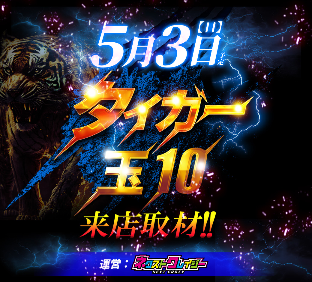 P_Chiba_General tweet picture