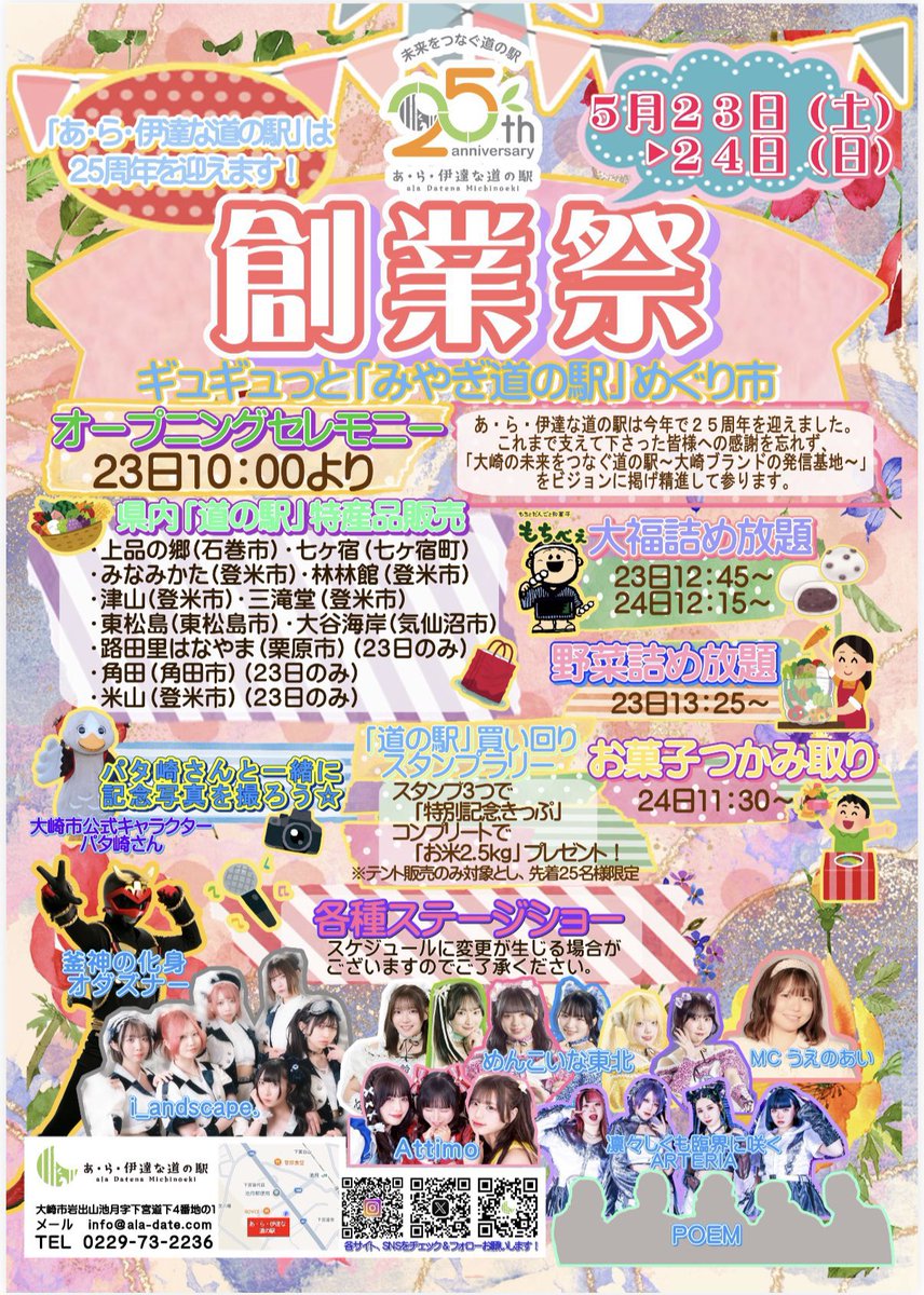 【公式】POEM tweet media