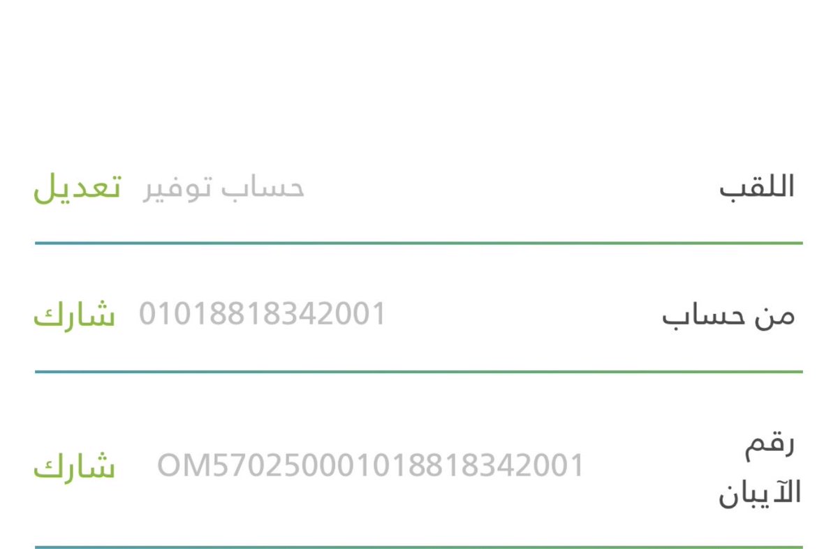 abdullah_a94510's tweet photo. بنك ظفار يتحايل
من غير المقبول أن يتم احتجاز مبلغ وقدره 1000 ريال عماني لأكثر من 50 يومًا بدون حل واضح أو توضيح رغم ا والتواصل المتكرر.
وليس بالتأخير والتجاهل.
نأمل  المعالجة القضية وحفظ حقوق العملاء.
#بنك_ظفار #سلطنة #بنك_ظفار #حماية_المستهلك #البنك_المركزي_العماني https://t.co/n2Jee2RjEV