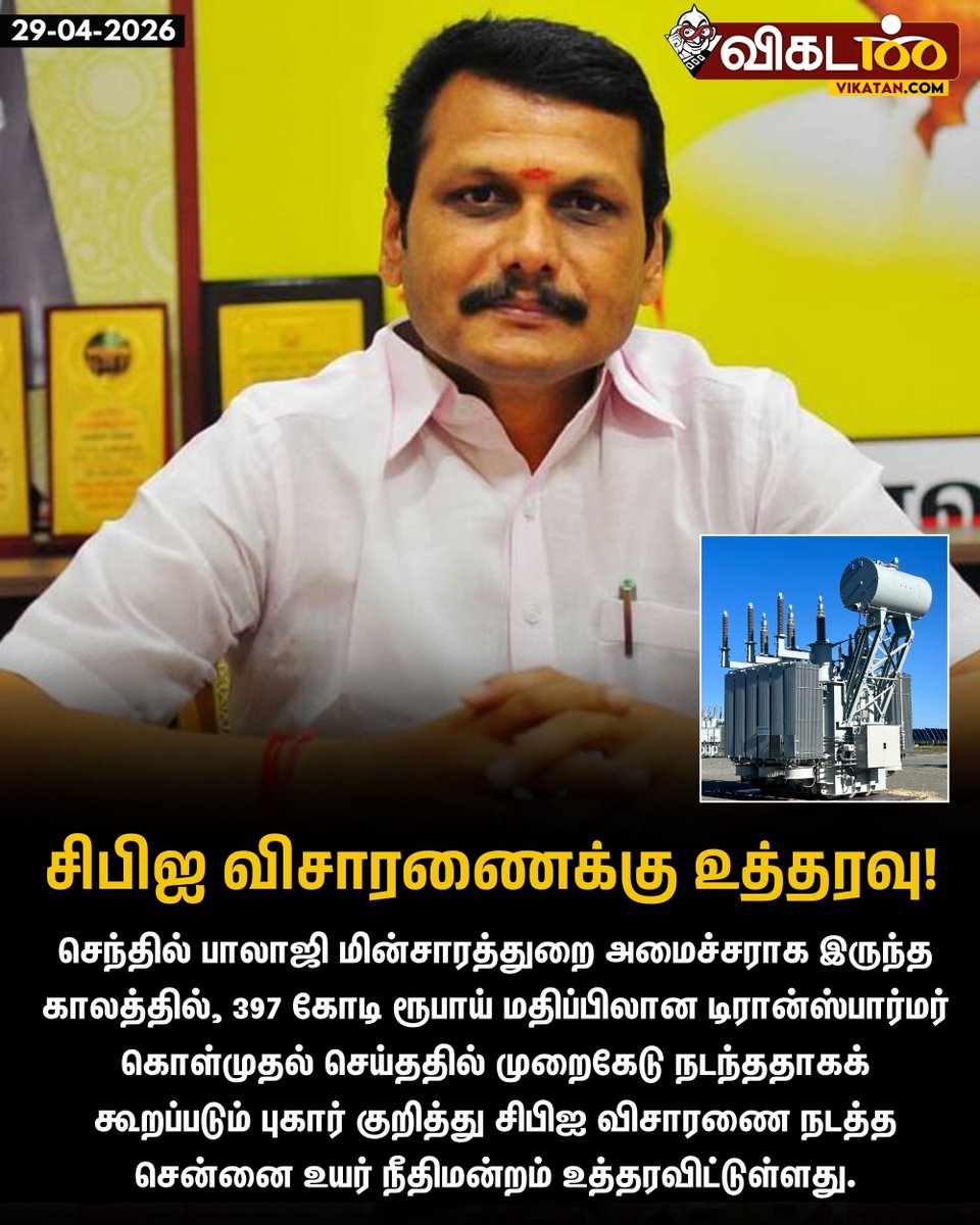 விகடன் tweet media