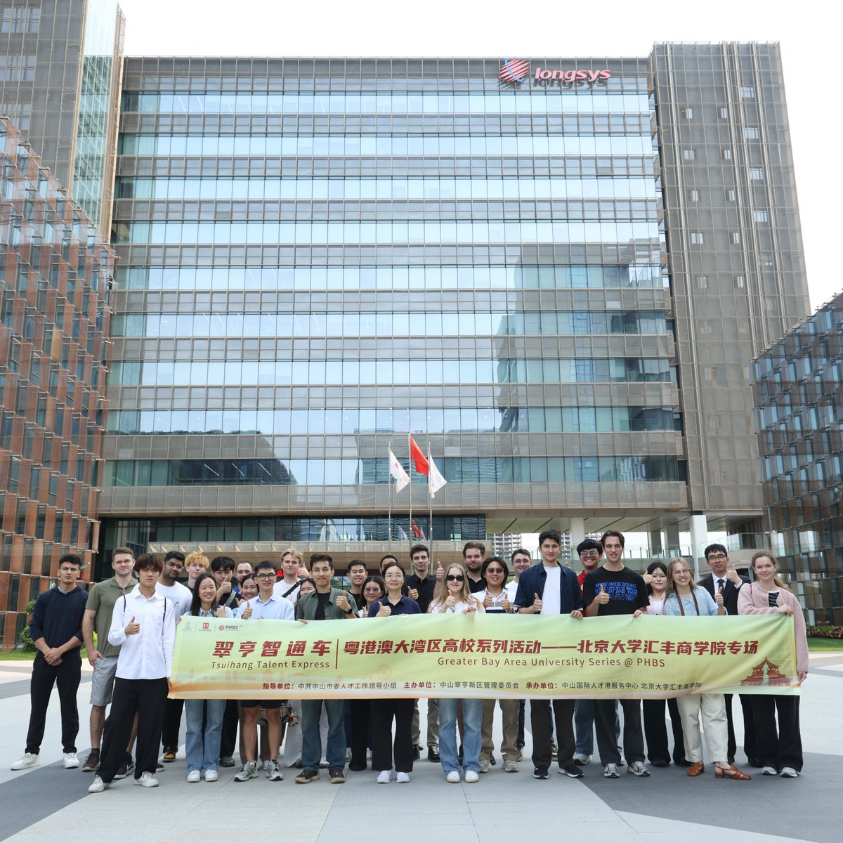 Peking University HSBC Business School tweet media