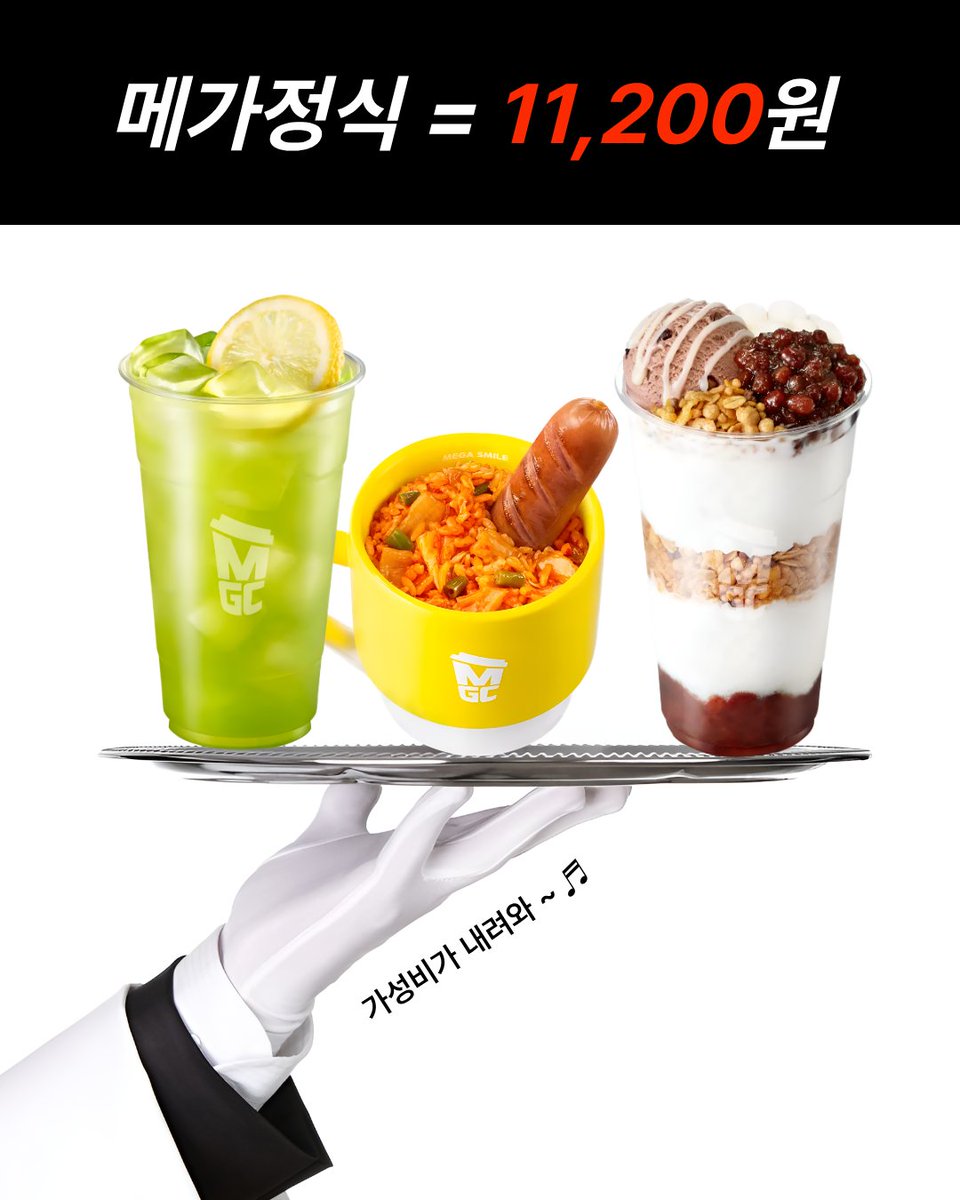 엠쥐씨 tweet media