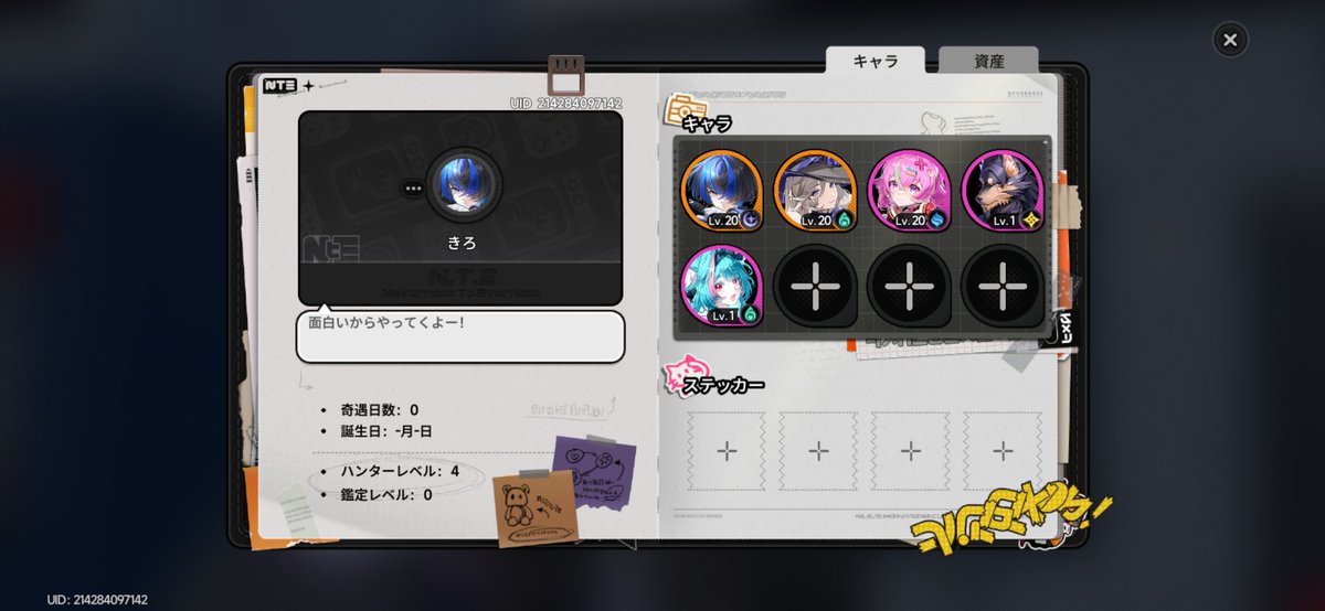 超きろち！ tweet media