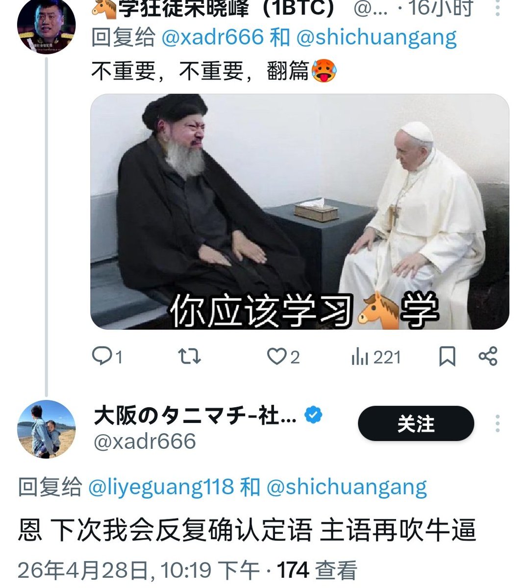 🐴学狂徒宋晓峰（1BTC） tweet media