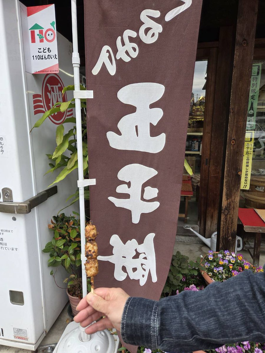 naomansai's tweet photo. 今日は岐阜県に立ち寄りました。直人さんのハーフマラソンの場所からは離れてますが同じ岐阜県の空気いっぱい吸っときます（笑）五平餅美味しかった✨ https://t.co/4JxvvXUfzQ