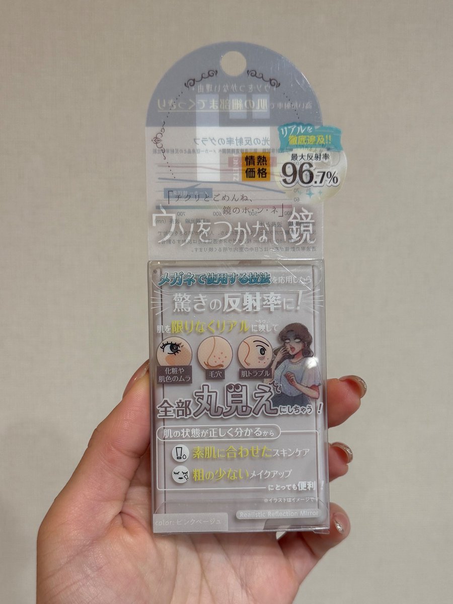 めし tweet media