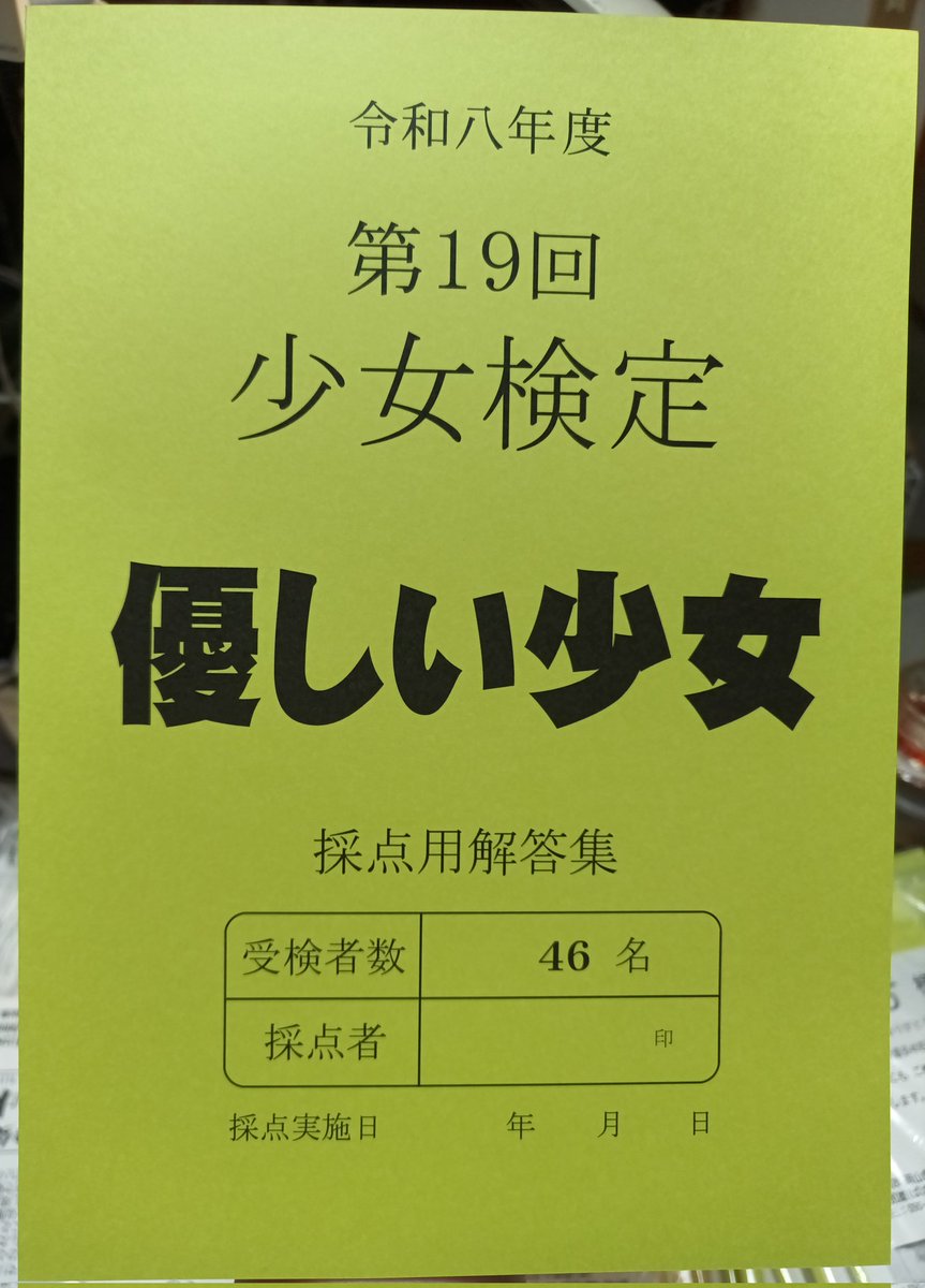 馬場民雄 tweet media