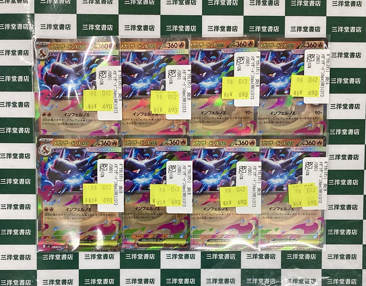 ポケカ RR・ARの数量限定特価品ございます✨✨ ✓ﾒｶﾞﾘｻﾞｰﾄﾞﾝXex(RR