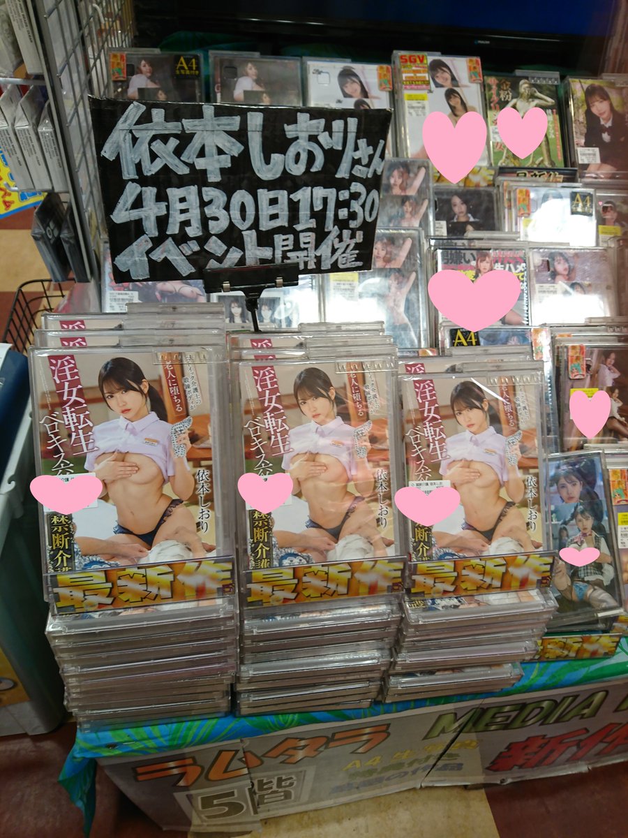 ラムタラメディアワールドアキバ(秋葉原)@最強のエロDVD屋 tweet media