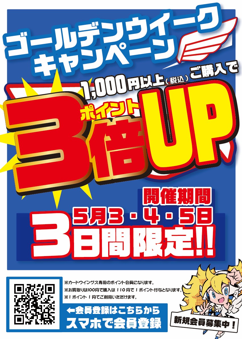 カードウイングス八王子駅前店 tweet media