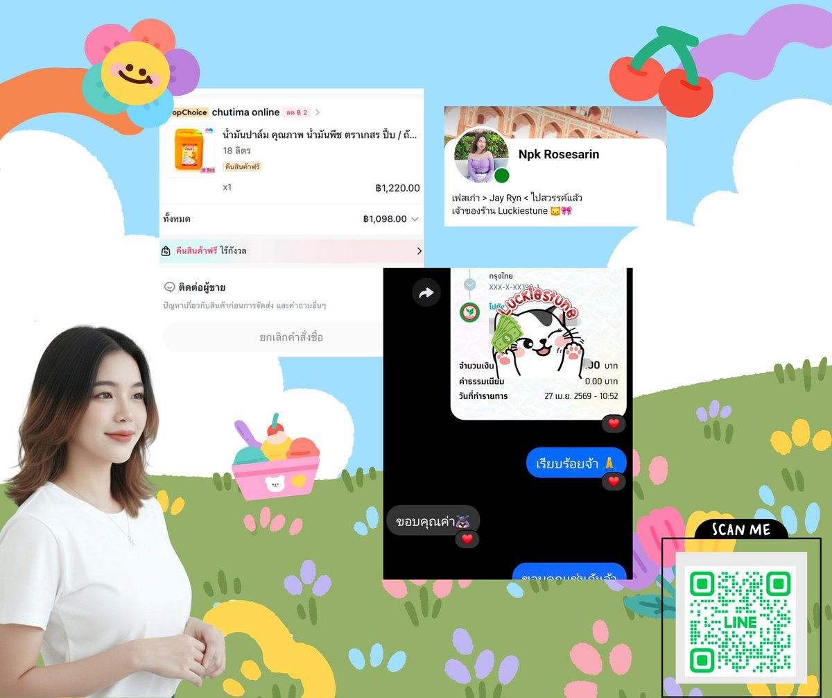 🍀 เดมไม่แจ้ง รบกวนทักไลน์คับ! 🌼 tweet media
