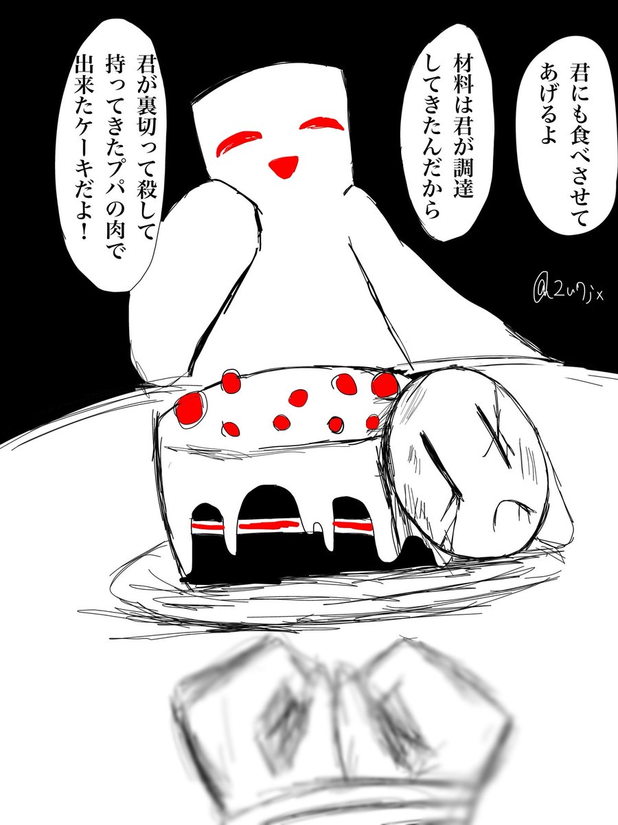 2u7jx's tweet photo. #backrooms #partygore #entity67
そのケーキの味はきっと裏切りの罪の味 https://t.co/ya9HB814UJ