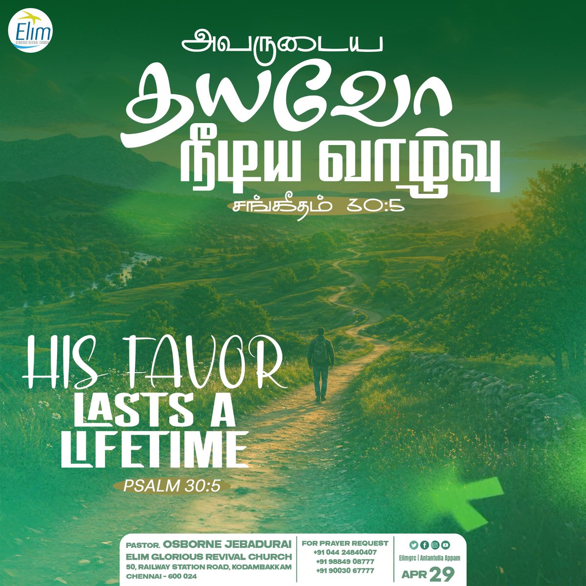 ElimGrc's tweet photo. அவருடைய தயவோ நீடிய வாழ்வு; சங்கீதம் 30:5  His favor lasts a lifetime; Psalms 30:5  #ElimGRC #Church #PromiseWord #PropheticWord #GodsWord #Bible https://t.co/yabdwH7txt