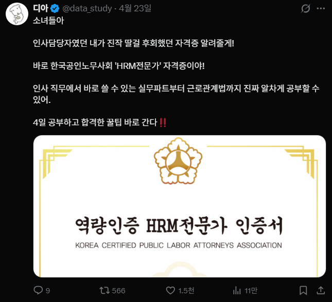 디아 tweet media
