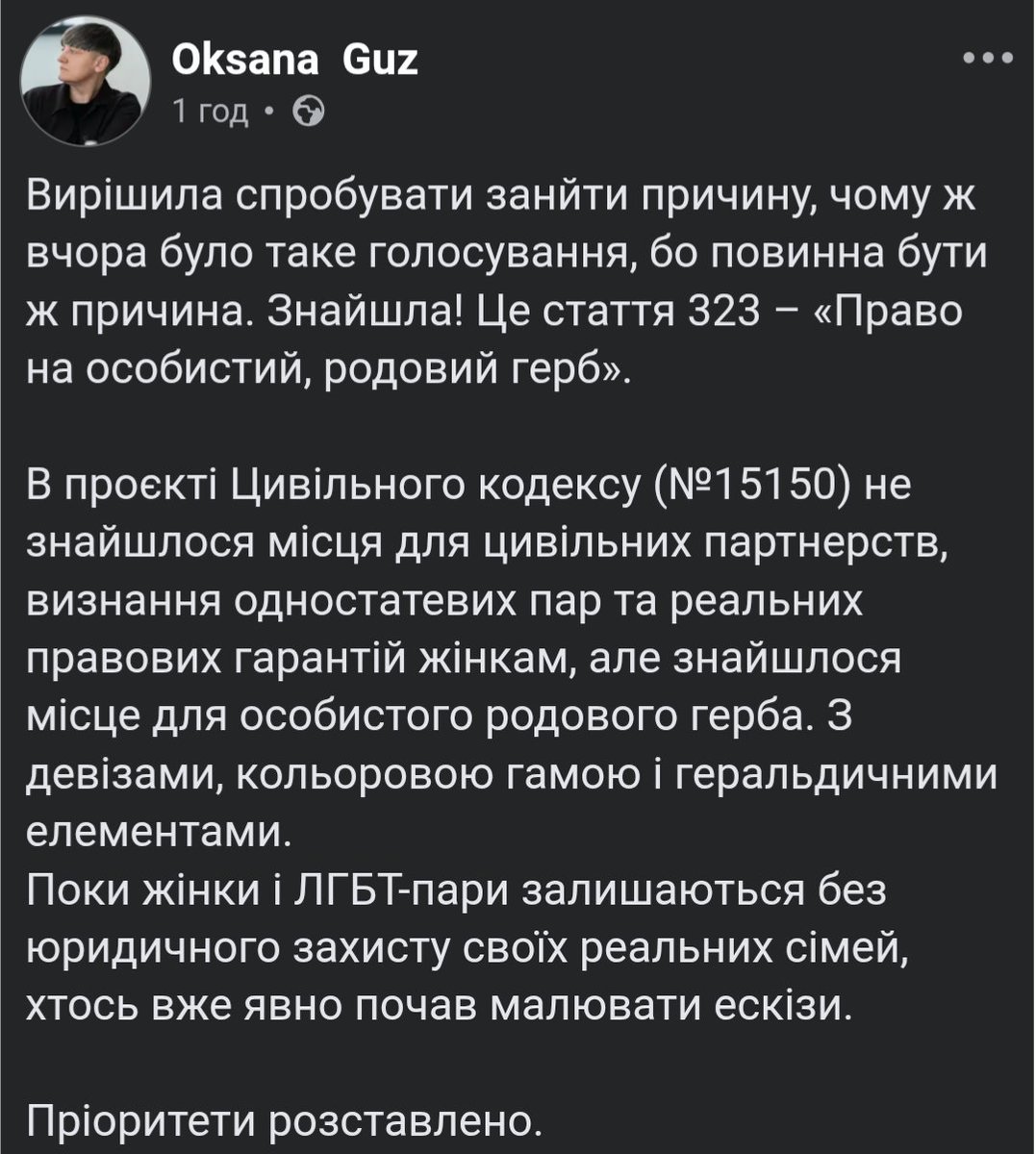 Духовний пластир tweet media